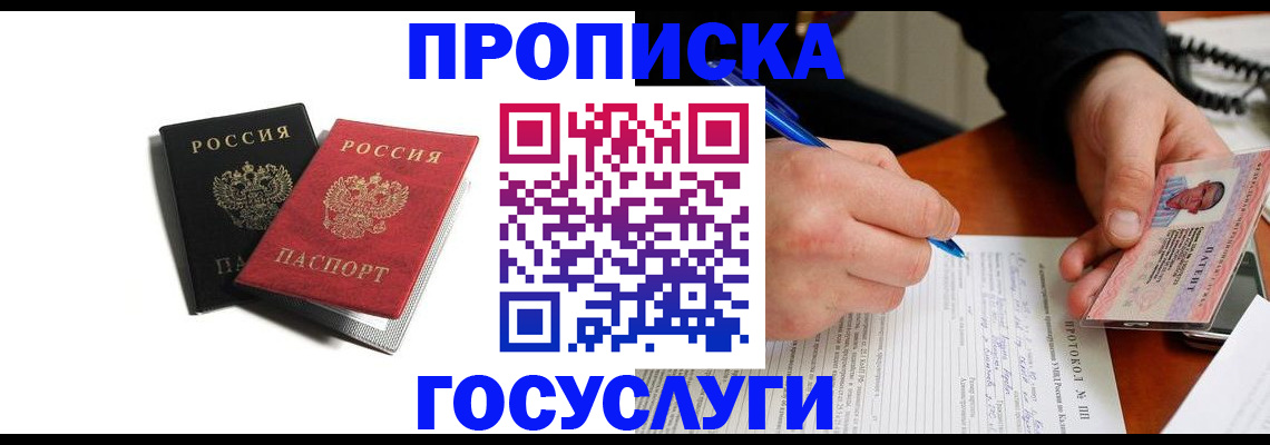 временная регистрация госуслуги в Нелидово