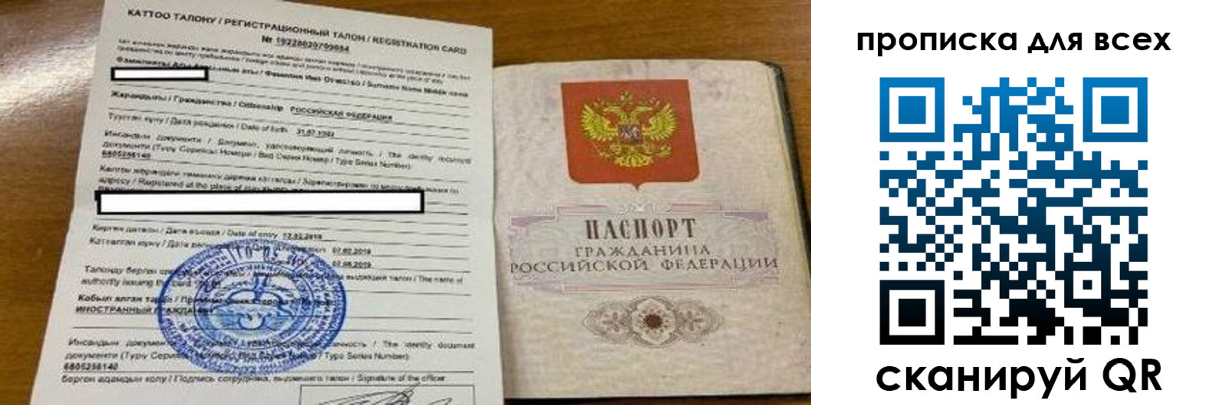 прописка ребенка в Нелидово