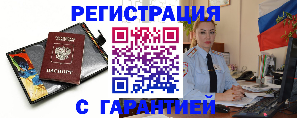 прописка для кредита в Нелидово