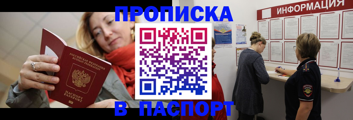 прописка поиск в Нелидово