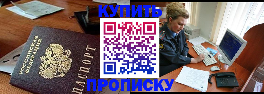 временная прописка в Нелидово